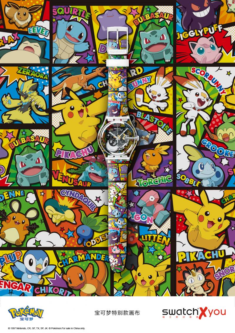 Swatch X You宝可梦系列画布 - Pokémon COMIC.jpg