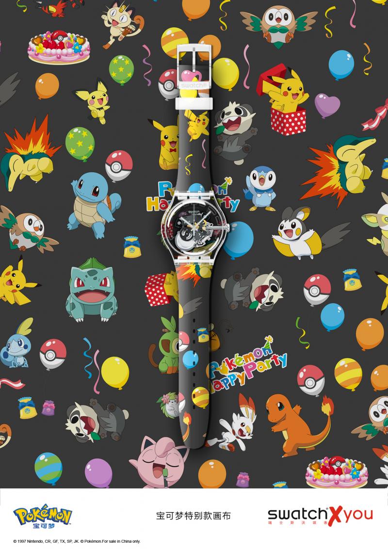 Swatch X You宝可梦系列画布 - Pokémon PARTY.jpg