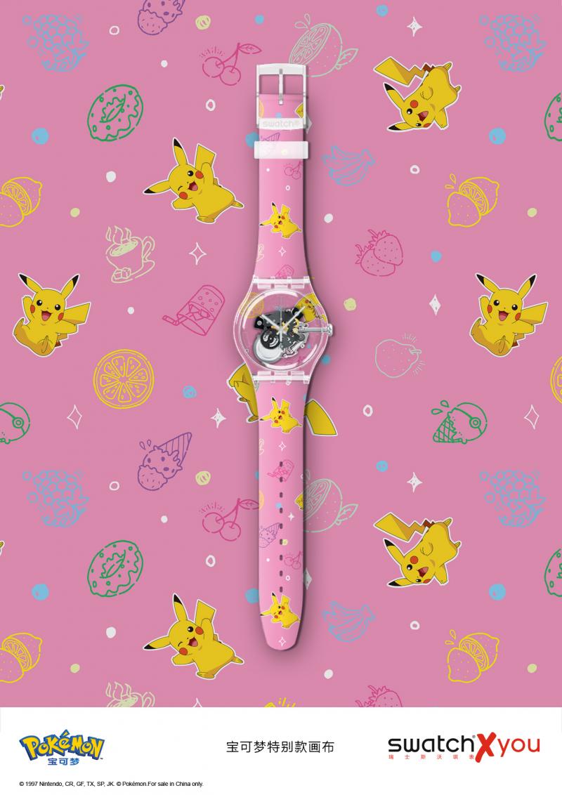 Swatch X You宝可梦系列画布 - Pokémon SWEET PINK.jpg