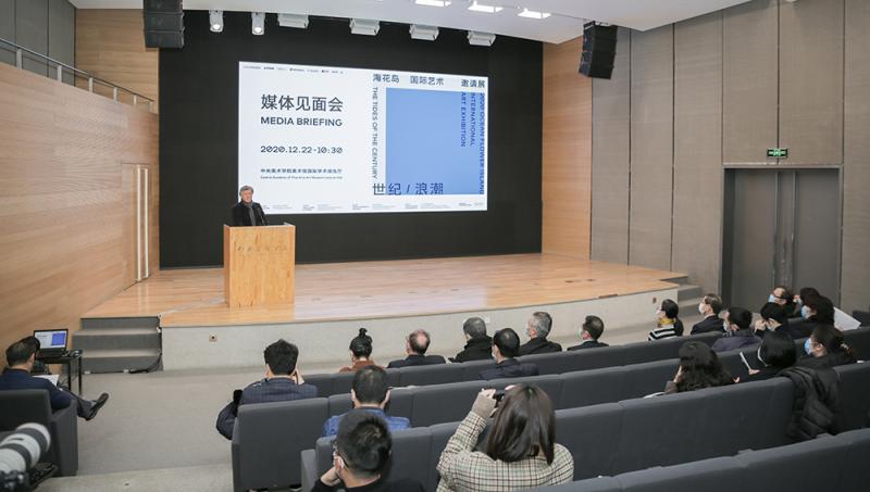 18、”世纪•浪潮——2020海花岛国际艺术邀请展“媒体见面会现场 (2).jpg