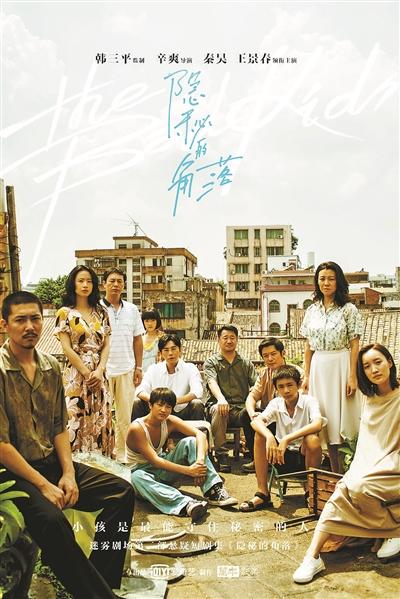 隐秘的角落海报.jpg
