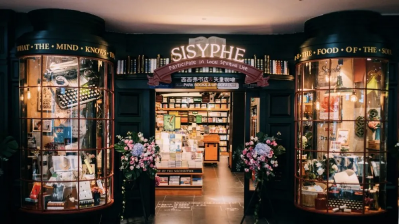 1609421377214307.png 西西弗书店西直门凯德店.png