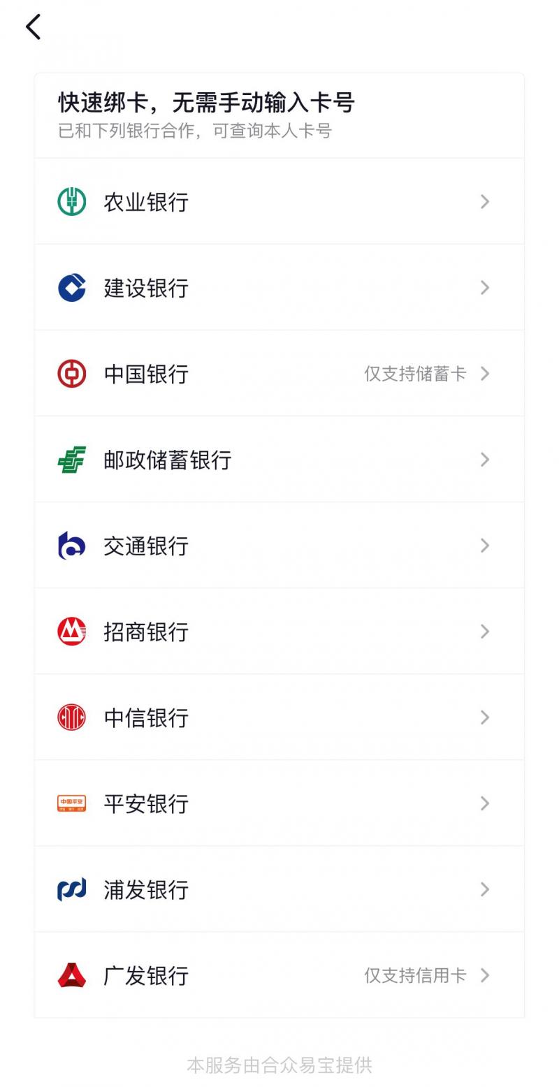 银行卡.jpg