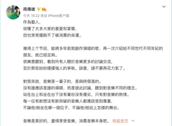 周传雄.png