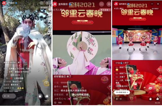 金科，为邻里举办了一场不一样的“春晚”439.png