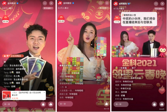 金科，为邻里举办了一场不一样的“春晚”793.png