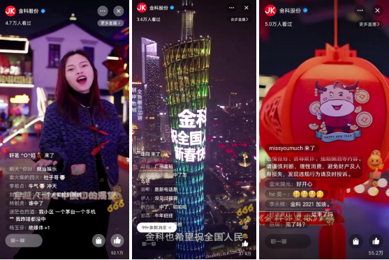 金科，为邻里举办了一场不一样的“春晚”1275.png