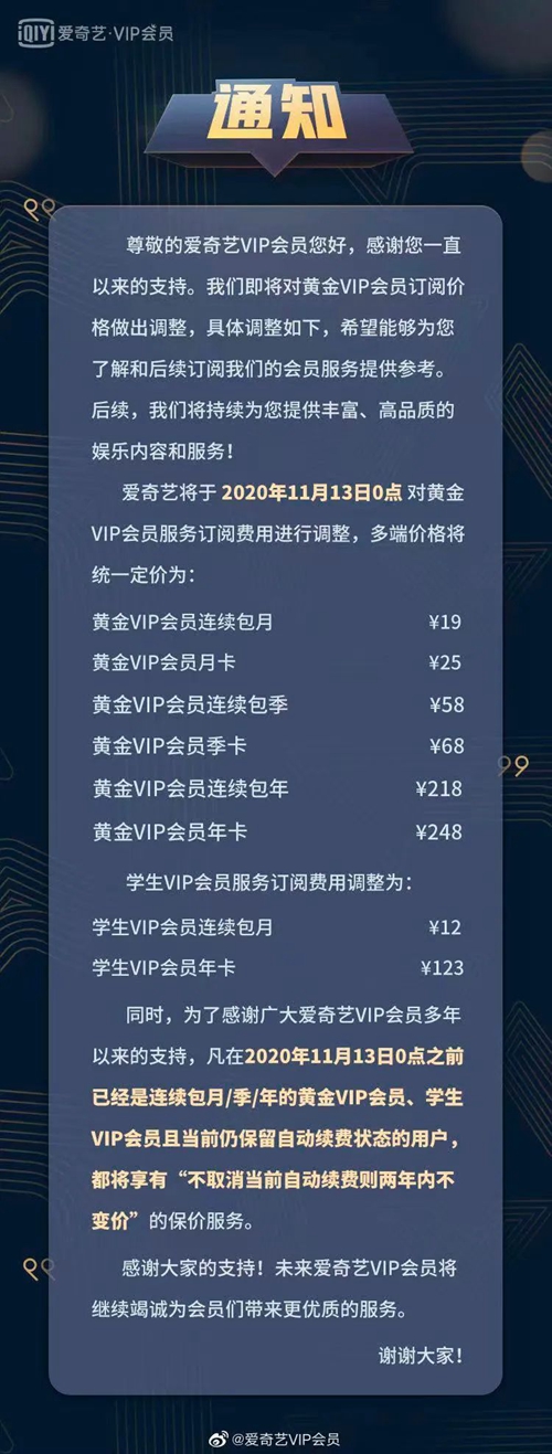 爱奇艺.jpg