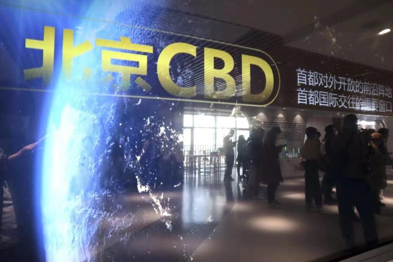 北京cbd招商服务中心各项功能均已实现 吸引落地百余家企业