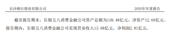 长银消金.png