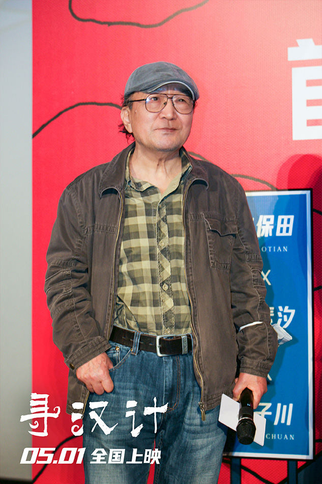 寻汉记李宝田.jpg