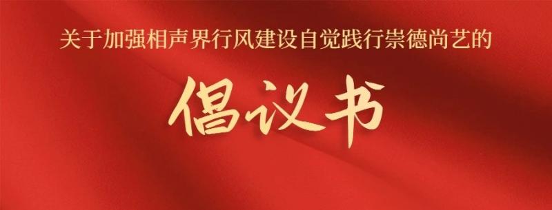 倡议书.jpg