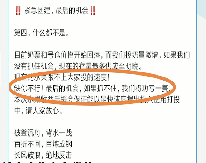 后援会的催动号召.png