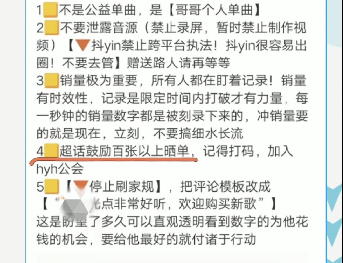 后援会的“要求”帖.png