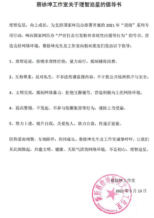 蔡徐坤.jpg