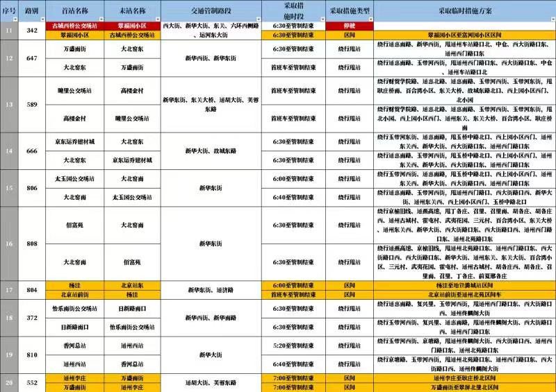 微信图片_20210520141114.jpg