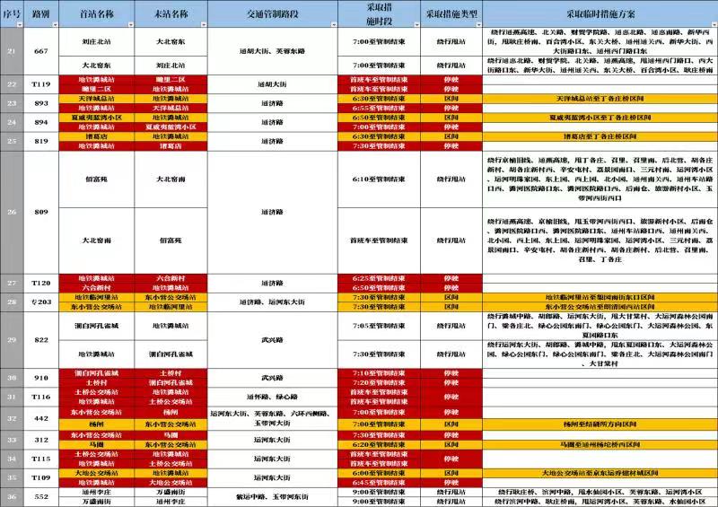 微信图片_20210520141119.jpg