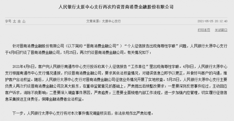 约谈.png