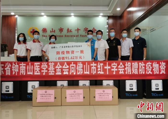 广东省钟南山医学基金会牵头向佛山红十字会捐赠防疫物资。佛山市委宣传部 供图 