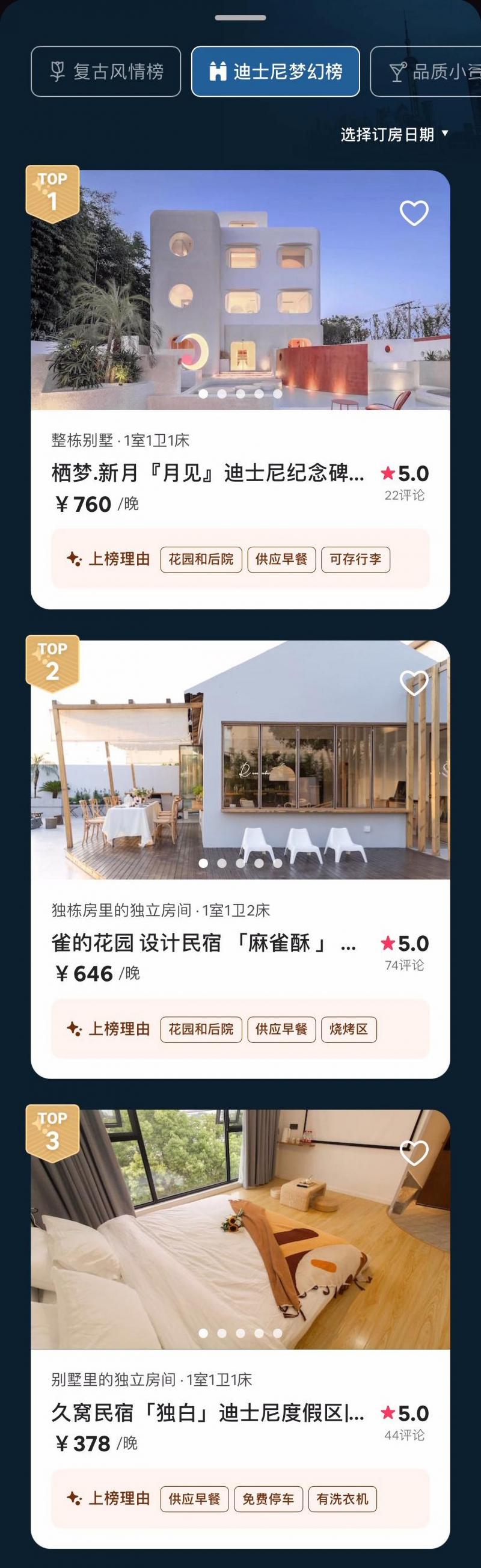 爱彼迎民宿榜-1.JPEG