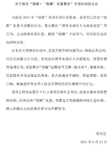 爱奇艺.jpg