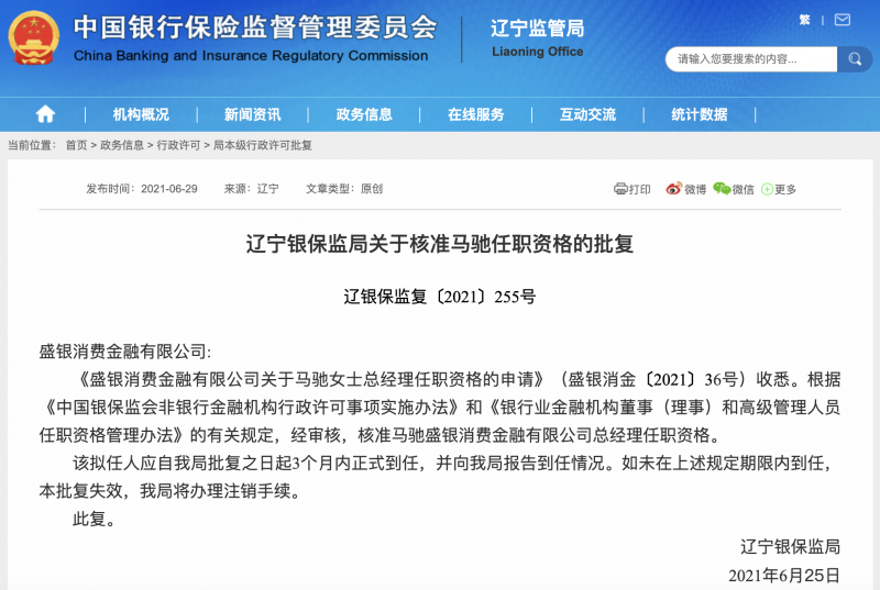 银保监会.png