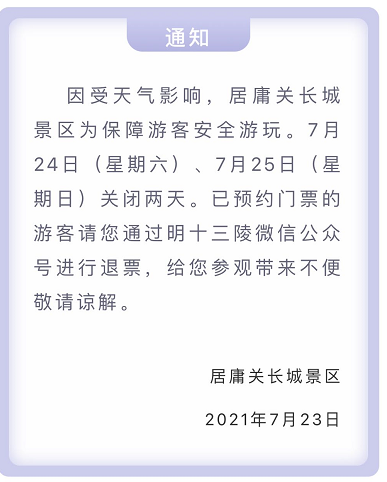 微信图片_20210723091940.png