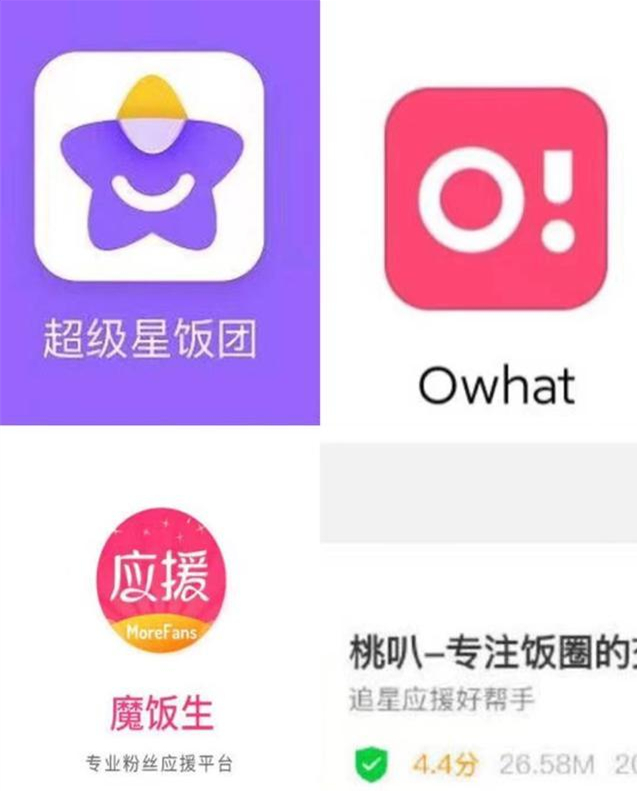 追星app.jpg