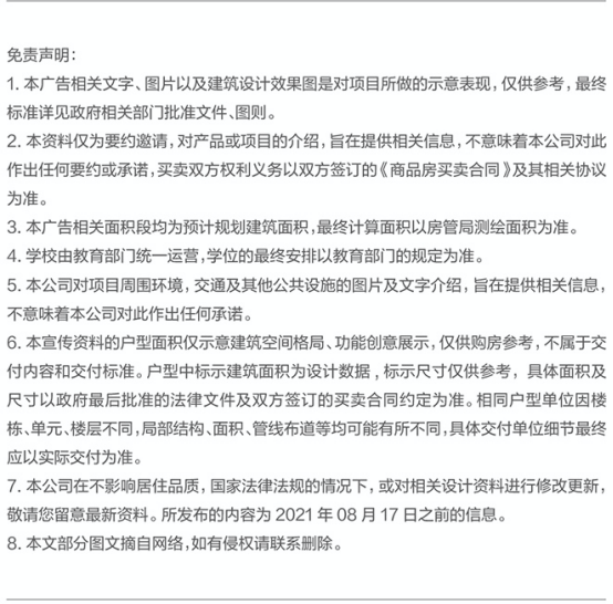 3、新城修改房产频道要闻软文-限竞房篇(1)1415.png