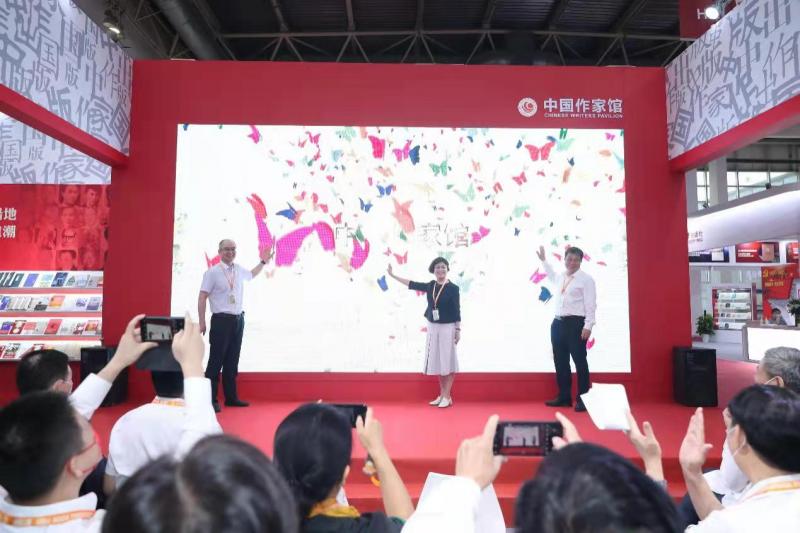 1631619663989053.jpg 中国作家馆1.jpg