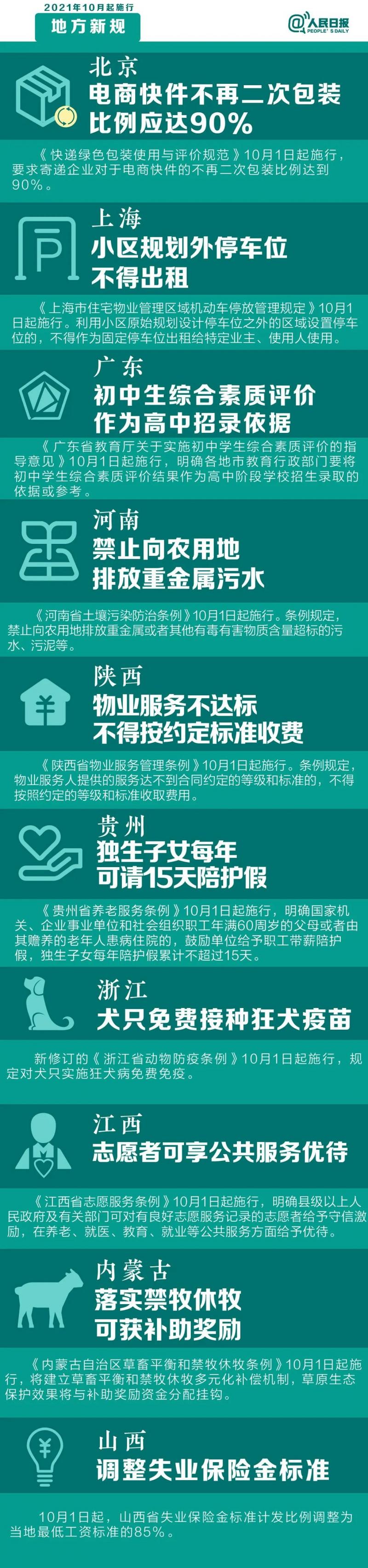 微信图片_20210930135751.jpg