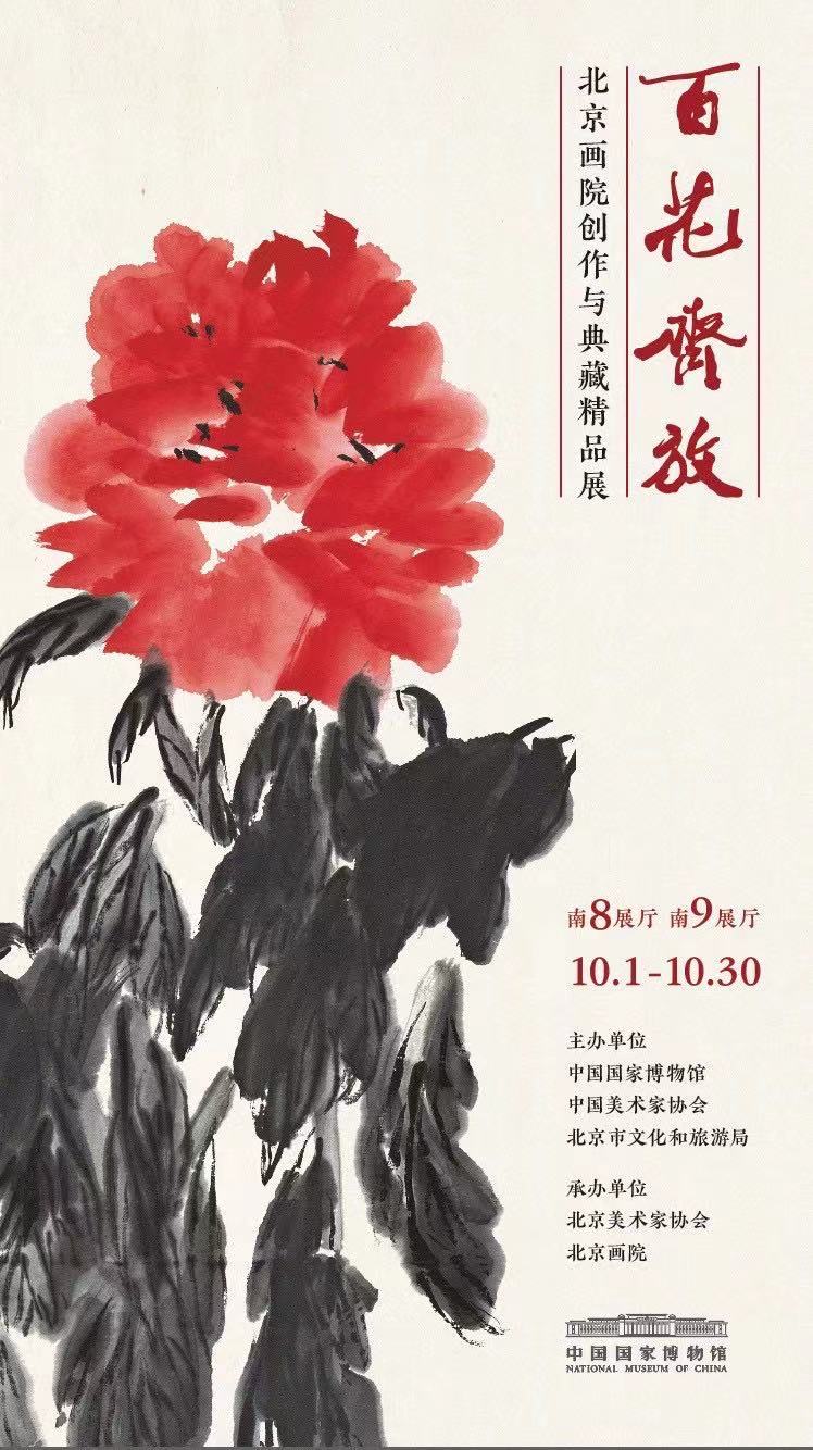 百花.jpg