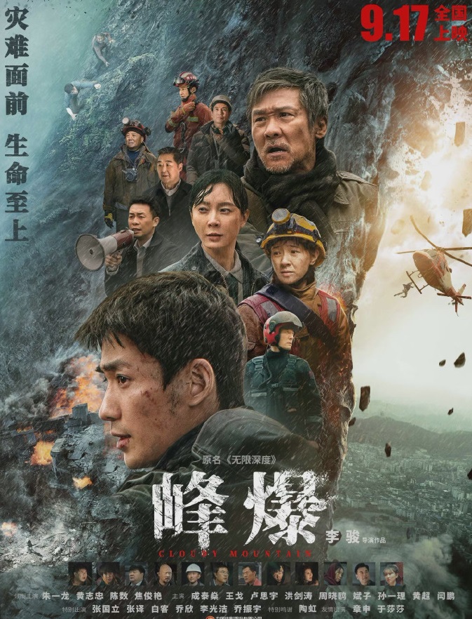 峰爆1.jpg