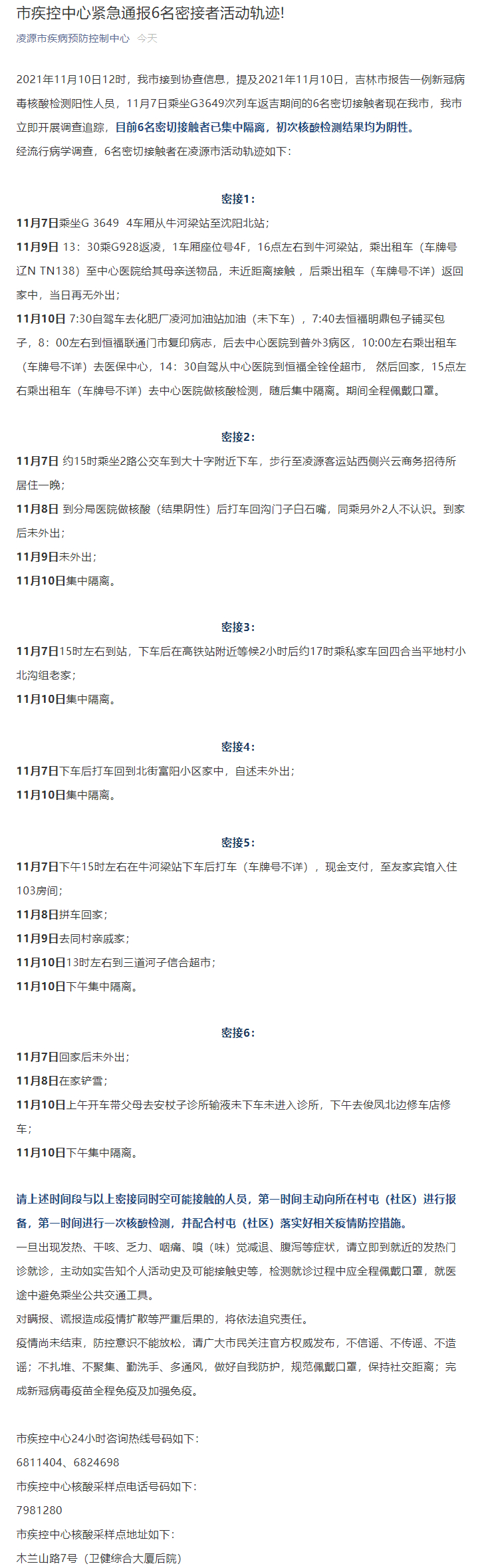 20211111153859934_副本.jpg