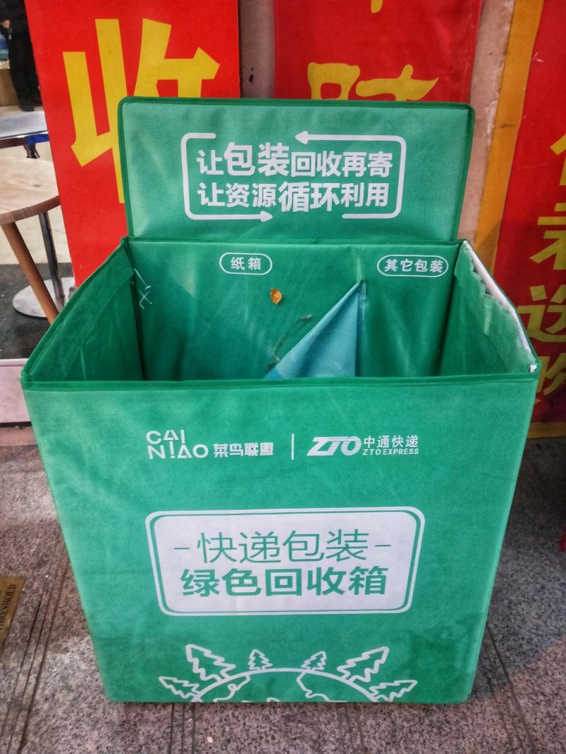 回收箱.jpeg