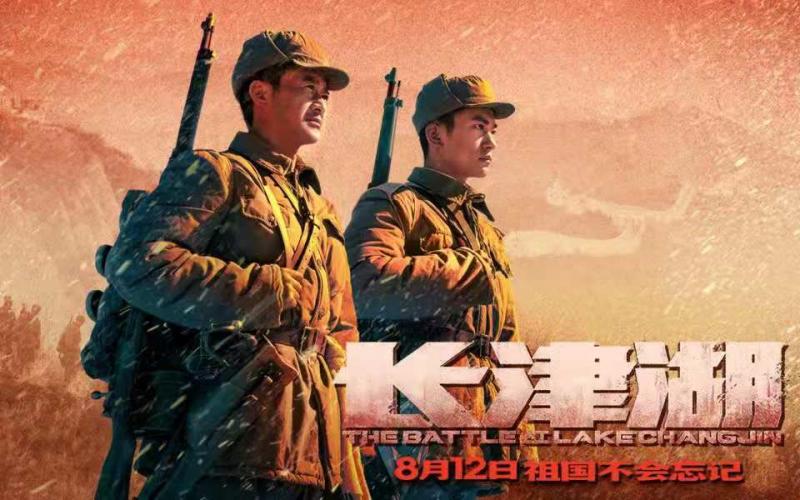 长津湖新.jpg