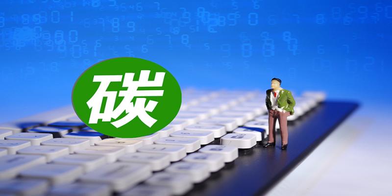 碳排放.jpg
