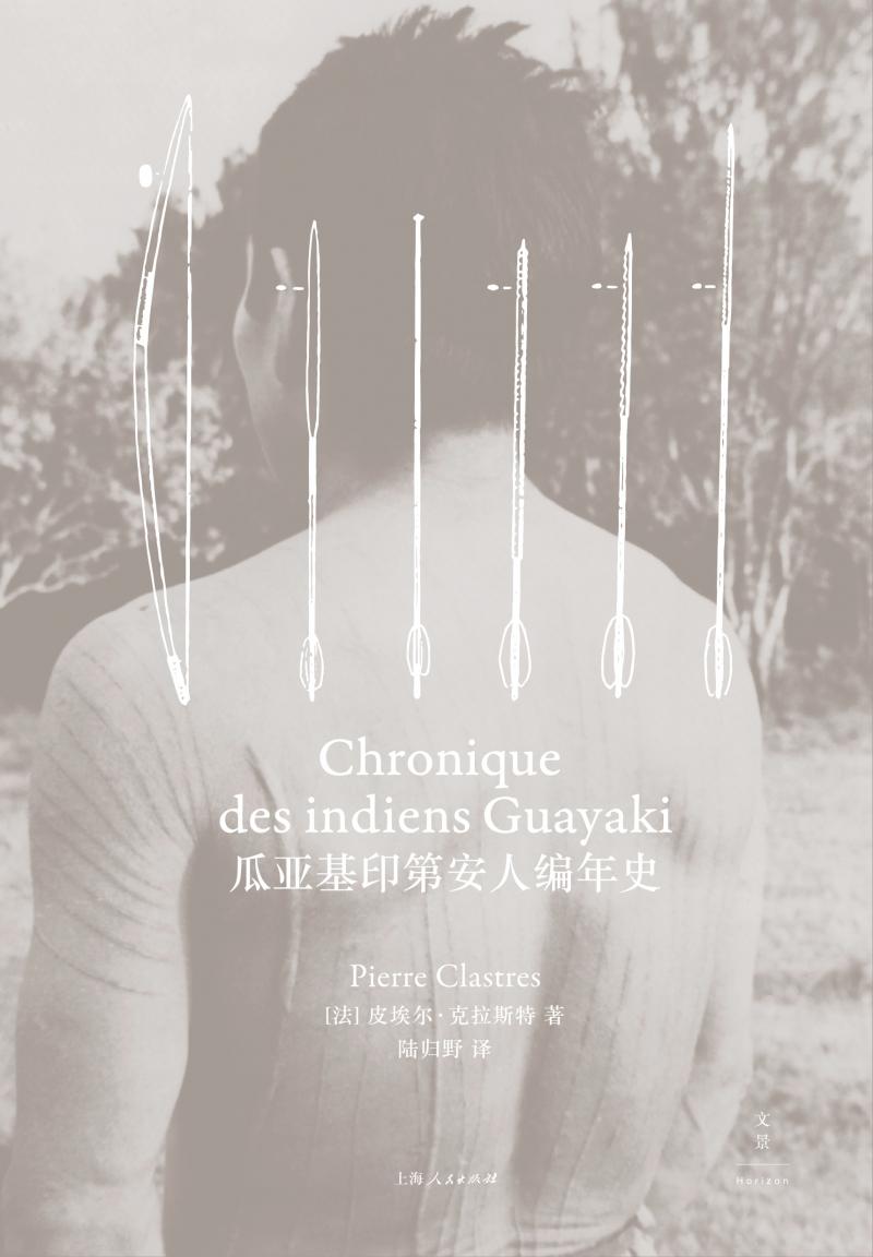 瓜亚基 平面书影.jpg