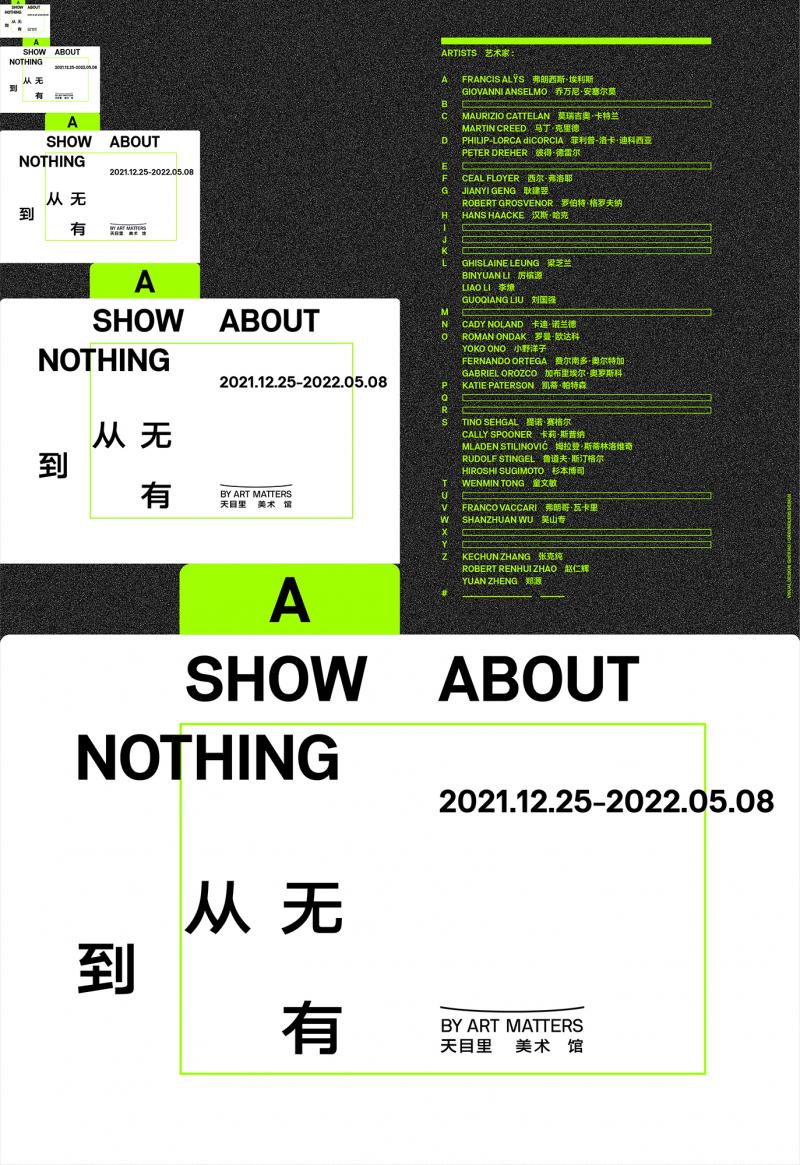 从无到有（A Show About Nothing）展览海报.jpg