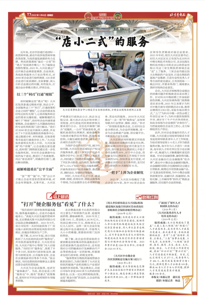 微信图片_20220106075847_副本.png