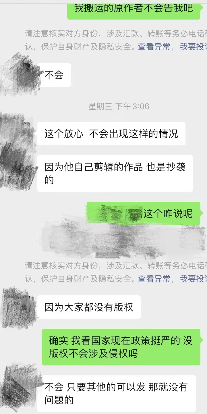 以学员身份咨询批量搬运（对侵权者的抄袭段）.jpg