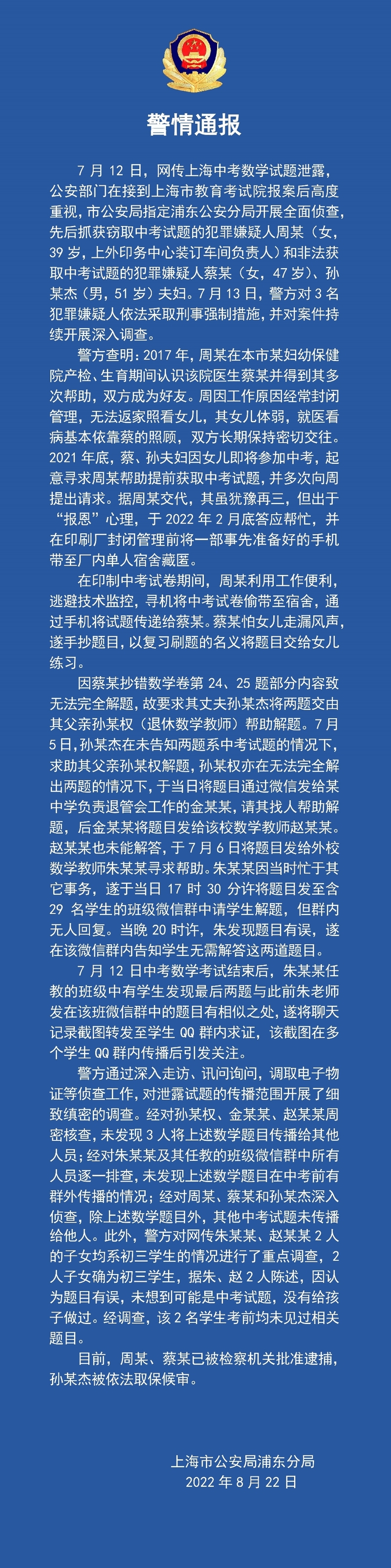 微信图片_20220822101739.jpg