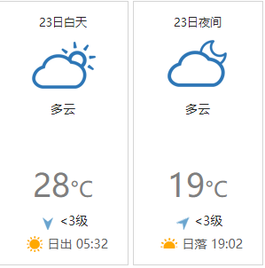 23日天气.png