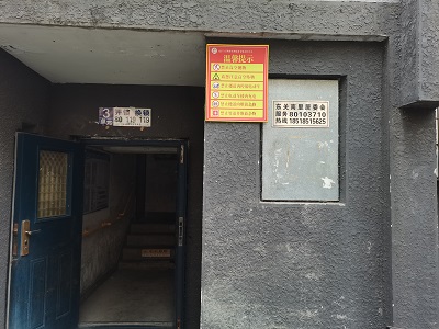 楼门公示热线电话.jpg