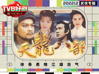tvb动图.gif
