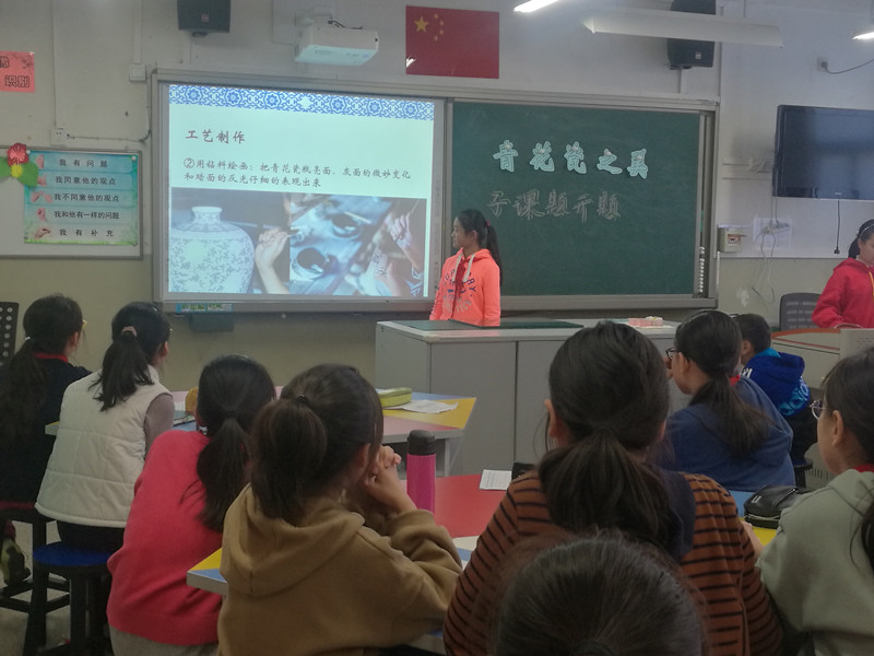 少年艺术学院——青花瓷课题研究_副本.jpg