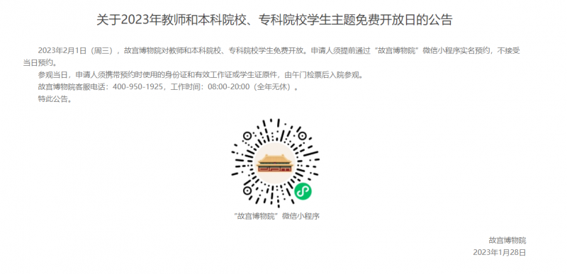 微信图片_20230128151432.png