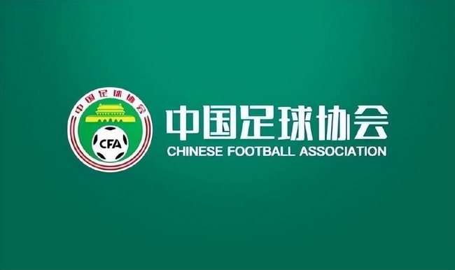 中国足协logo.jpg
