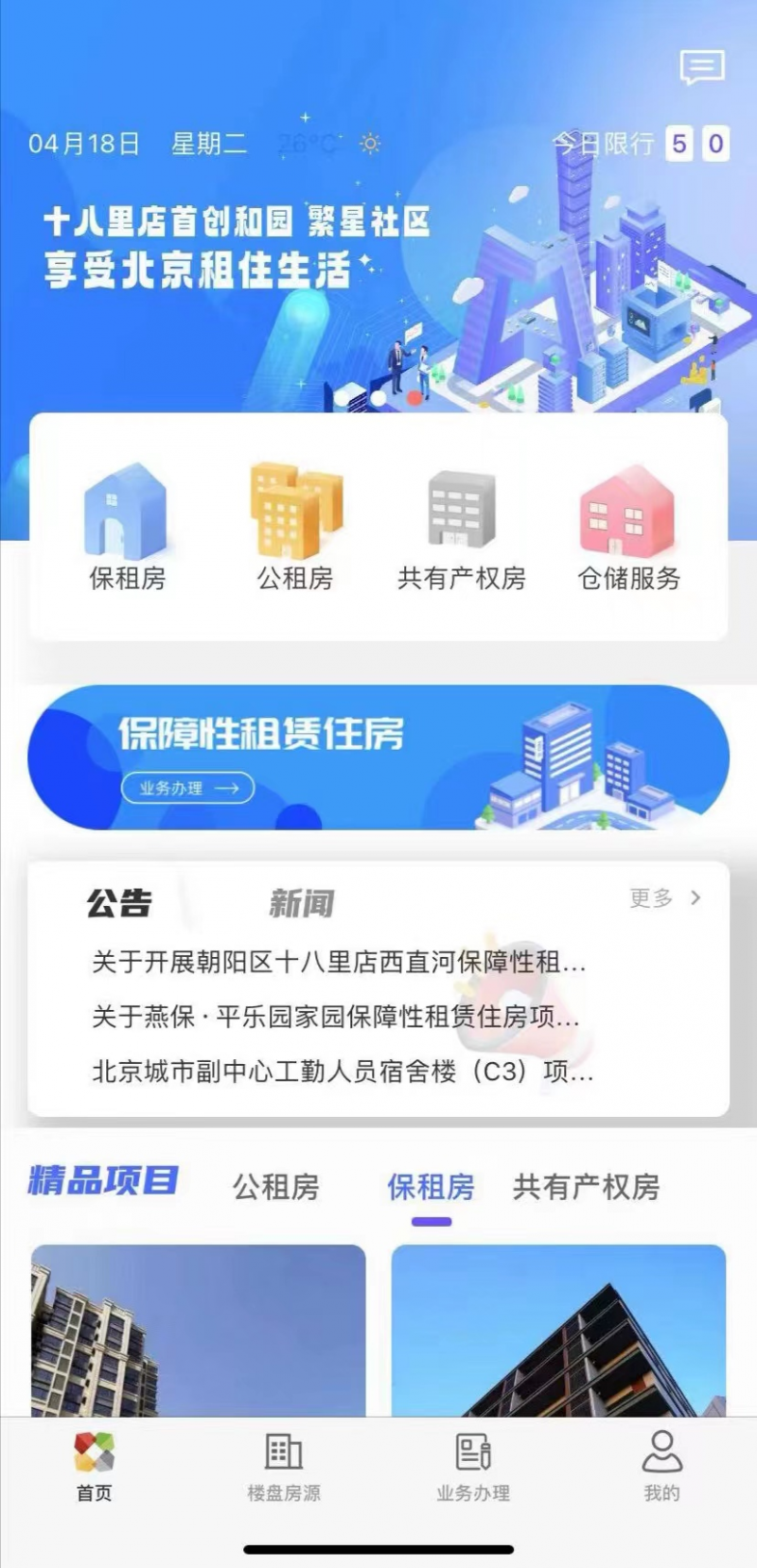 北京青年报