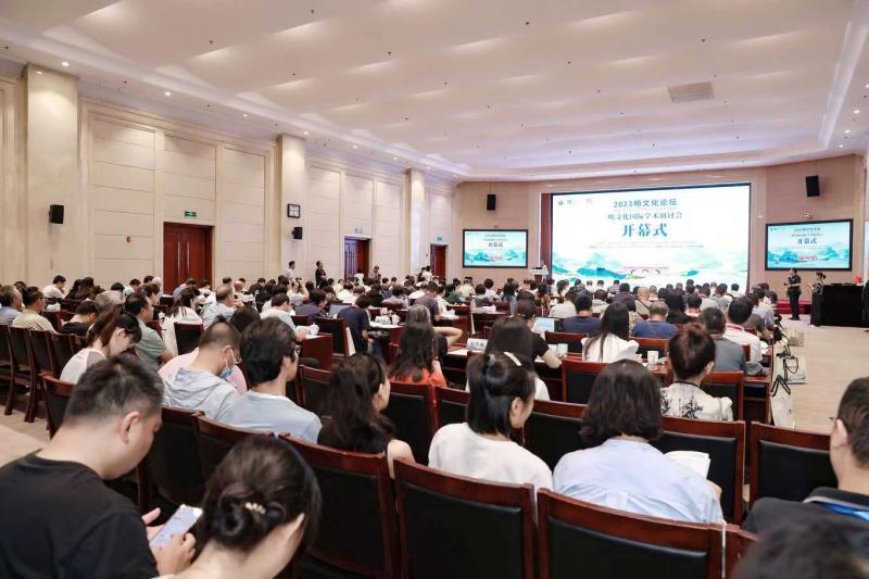 明文化国际学术研讨会北京昌平举行 中国明史学会物质文化史分会成立